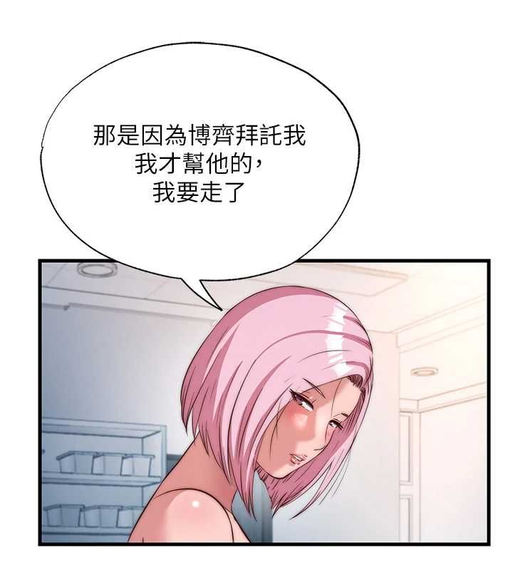民宿精营中第62話-有股暖流灌進來了&hearts;