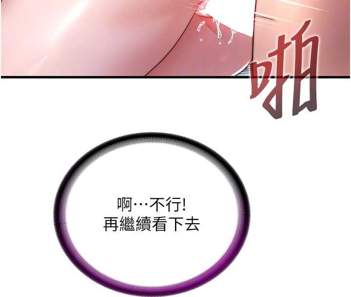 民宿精营中第62話-有股暖流灌進來了&hearts;