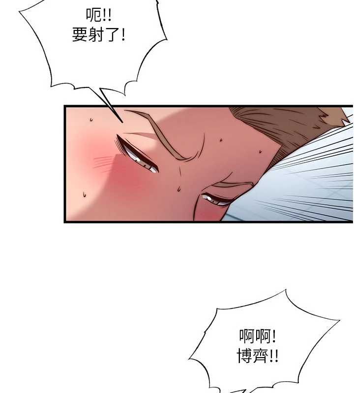民宿精营中第62話-有股暖流灌進來了&hearts;