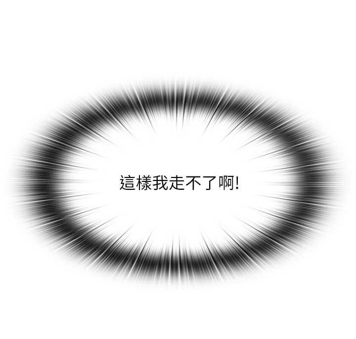 民宿精营中第62話-有股暖流灌進來了&hearts;
