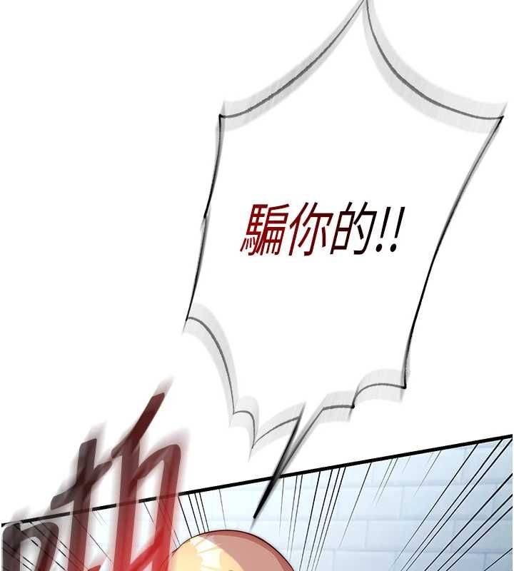 民宿精营中第62話-有股暖流灌進來了&hearts;
