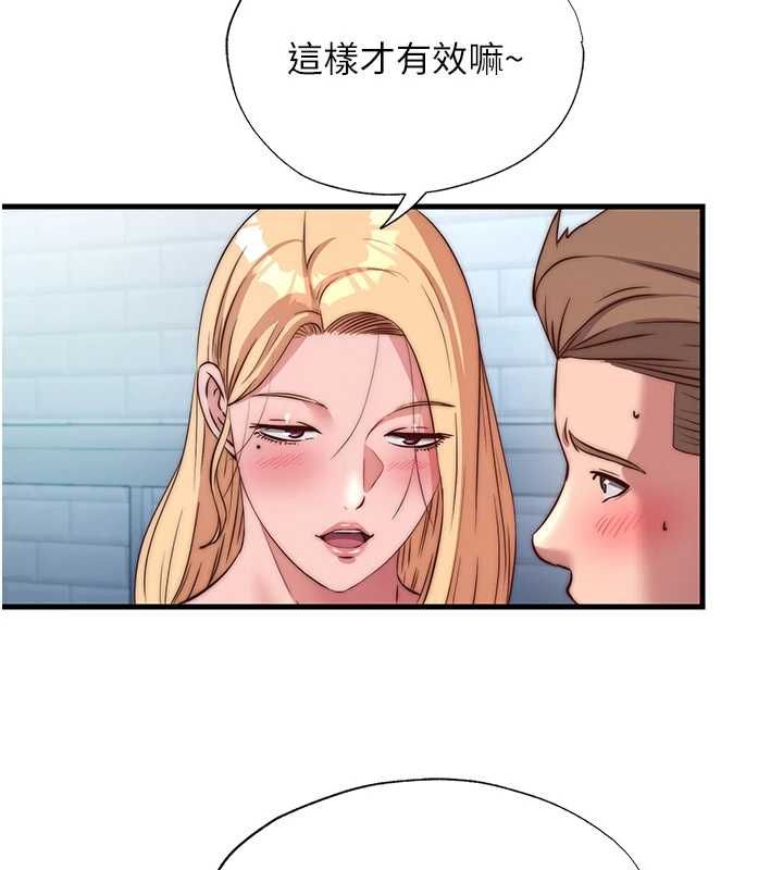 民宿精营中第62話-有股暖流灌進來了&hearts;