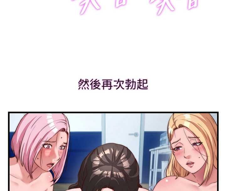 民宿精营中第62話-有股暖流灌進來了&hearts;