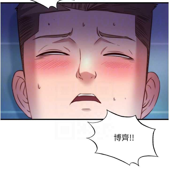 民宿精营中第62話-有股暖流灌進來了&hearts;