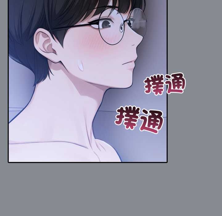 夫妇游戏第79話