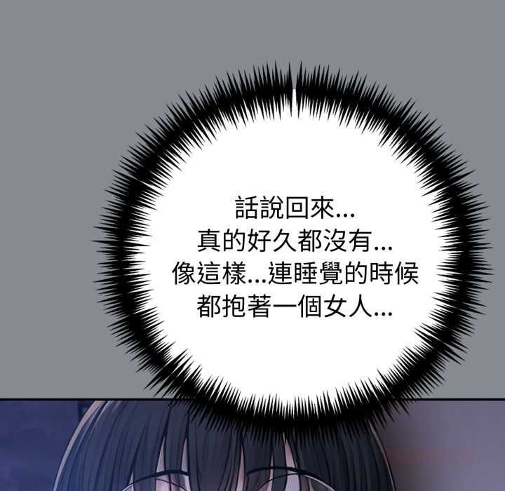 夫妇游戏第79話