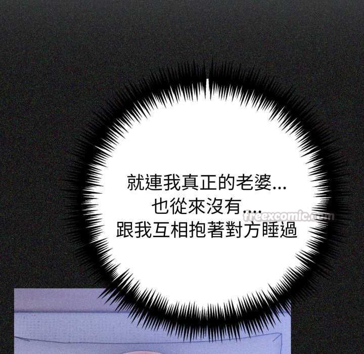 夫妇游戏第79話