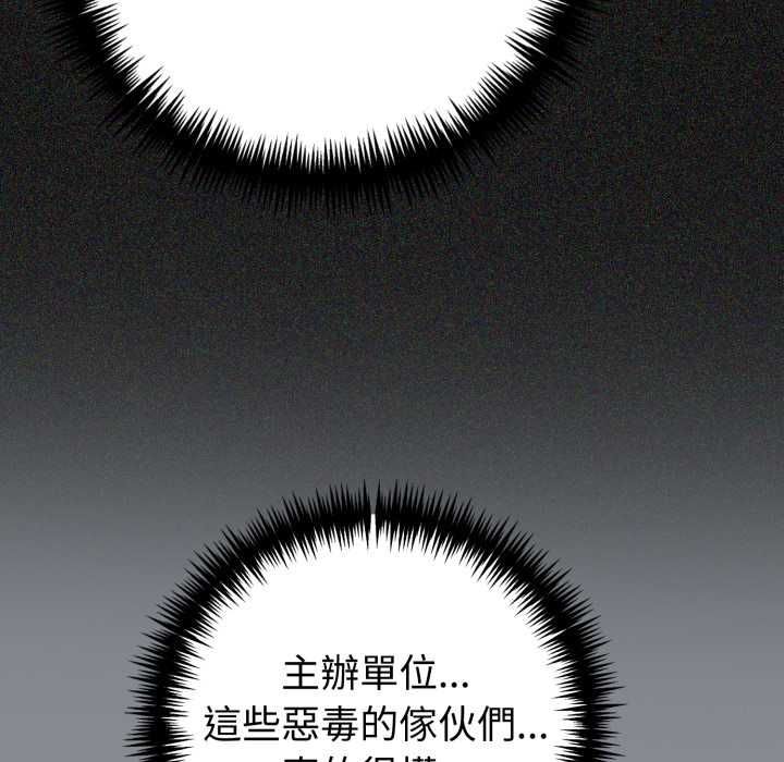 夫妇游戏第79話