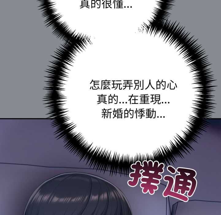 夫妇游戏第79話