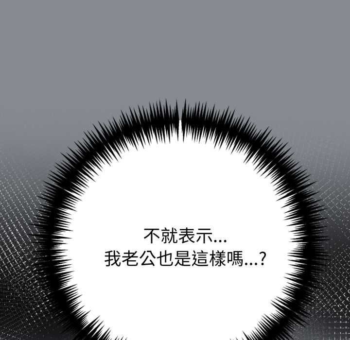 夫妇游戏第79話