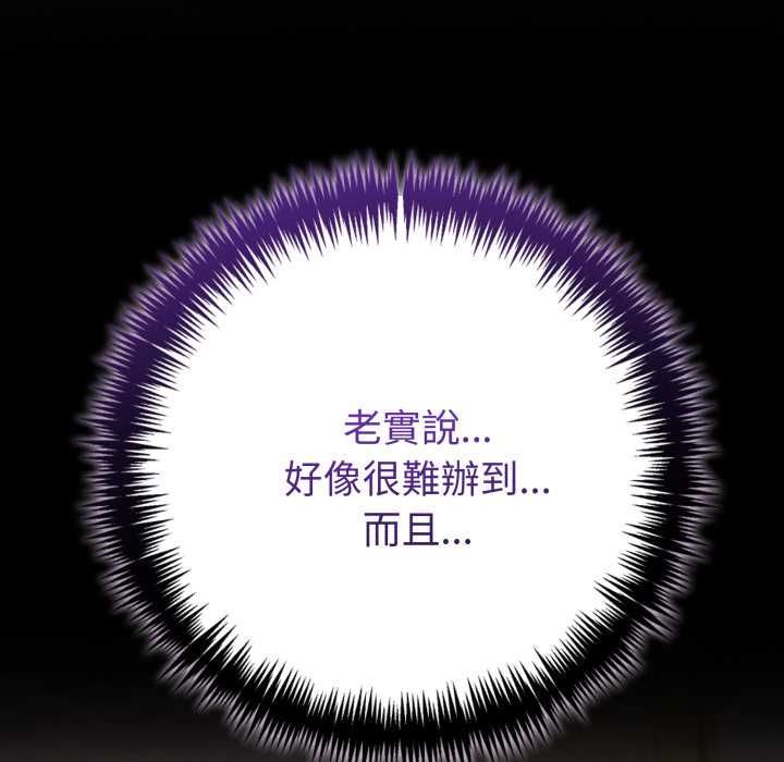 夫妇游戏第79話