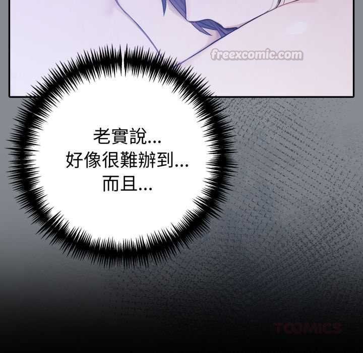 夫妇游戏第79話