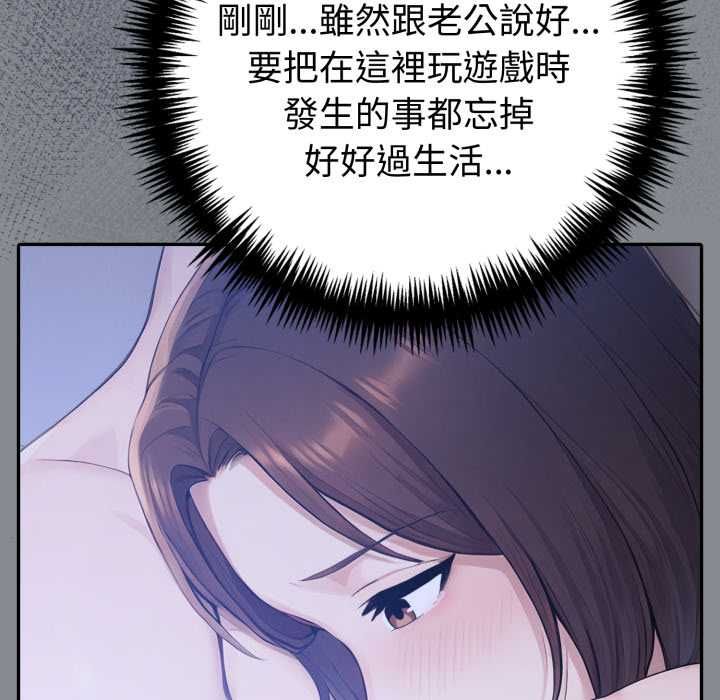 夫妇游戏第79話