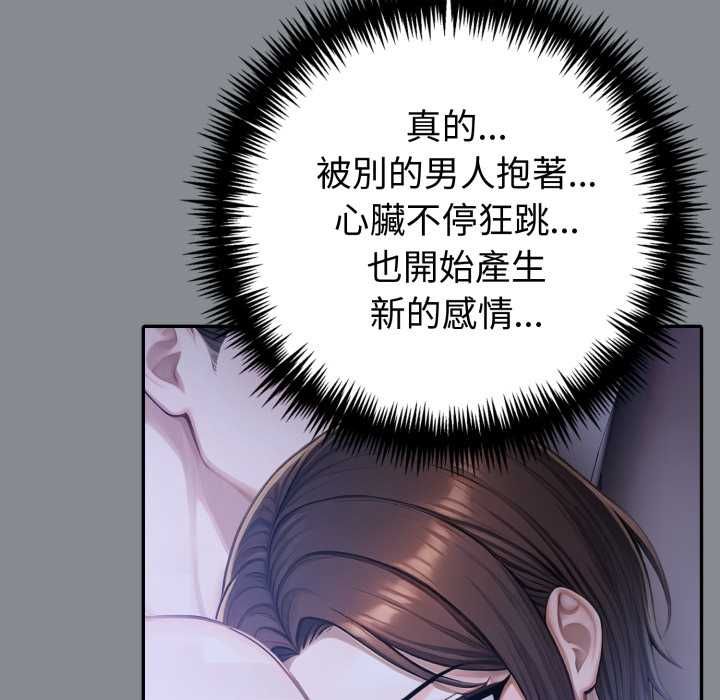 夫妇游戏第79話