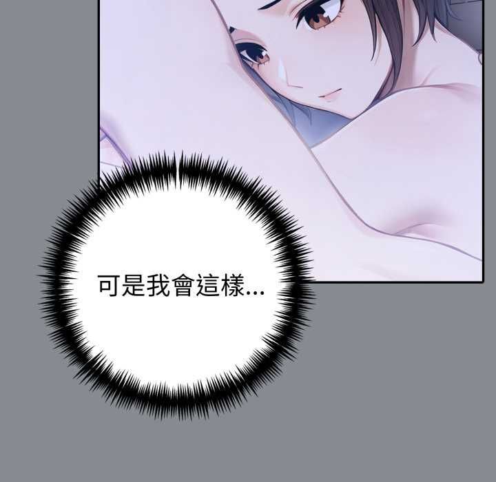 夫妇游戏第79話
