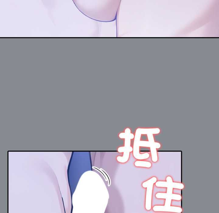 夫妇游戏第79話