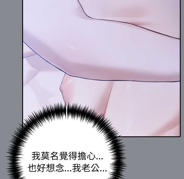夫妇游戏第79話