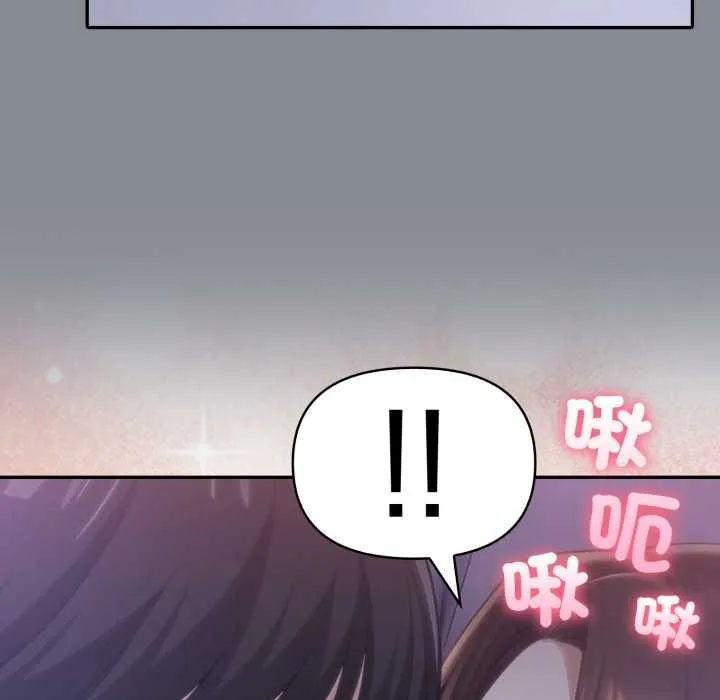 夫婦遊戲第79話