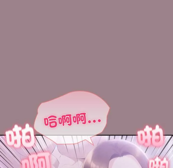 夫婦遊戲第79話