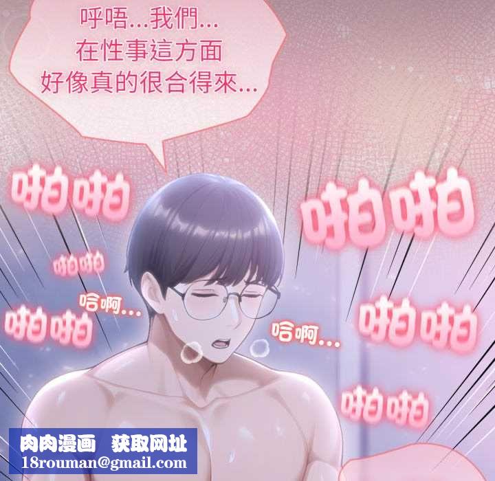 夫妇游戏第79話