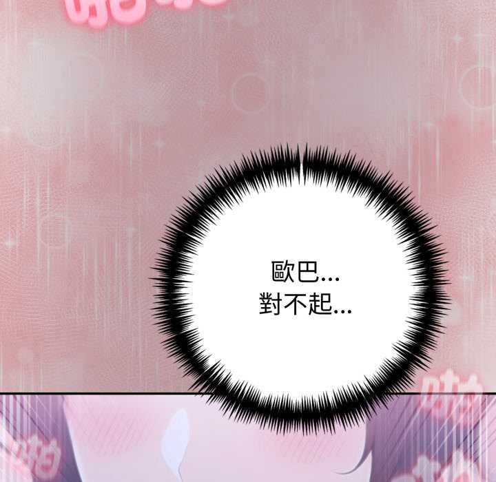 夫妇游戏第79話