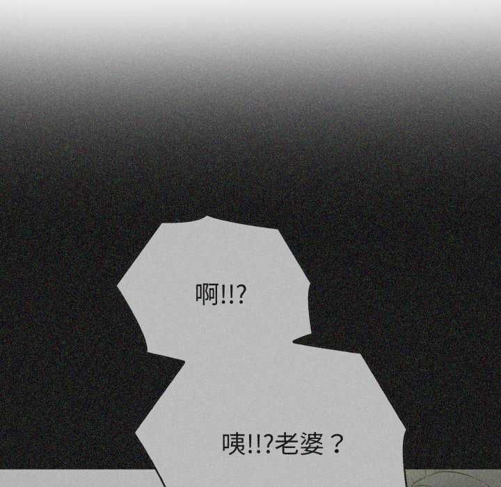 夫妇游戏第79話