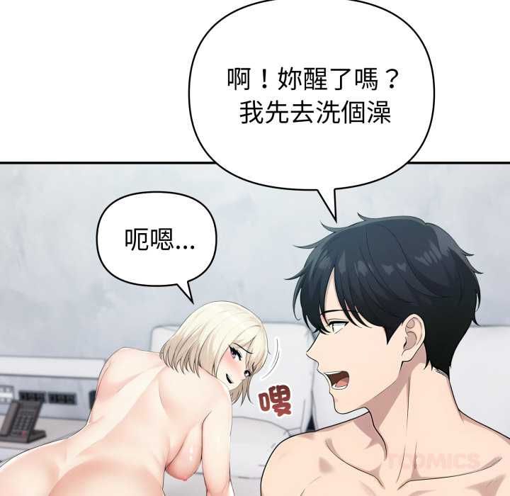 夫妇游戏第79話