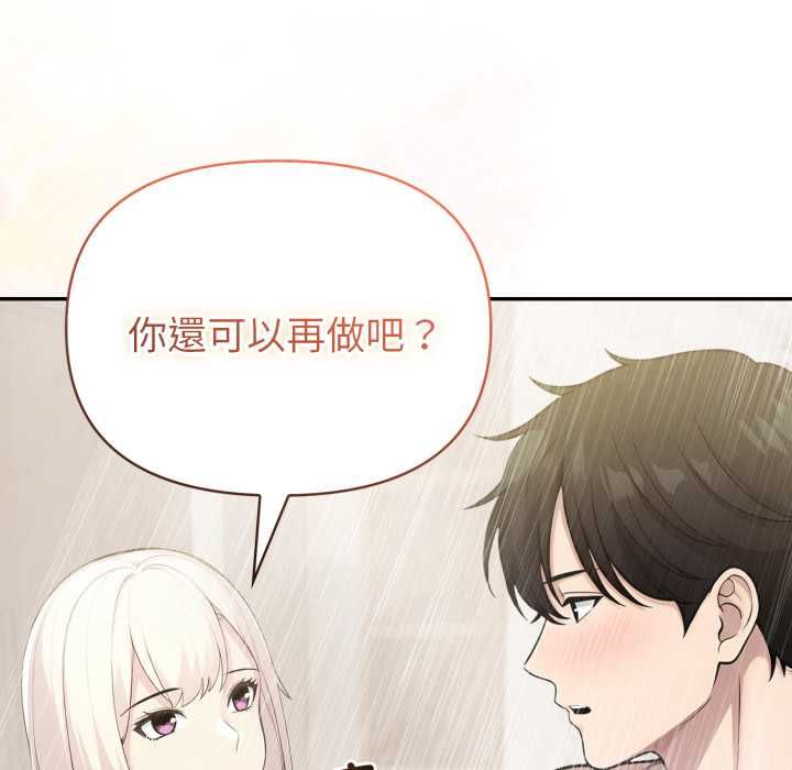 夫妇游戏第79話