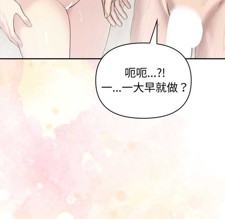 夫妇游戏第79話