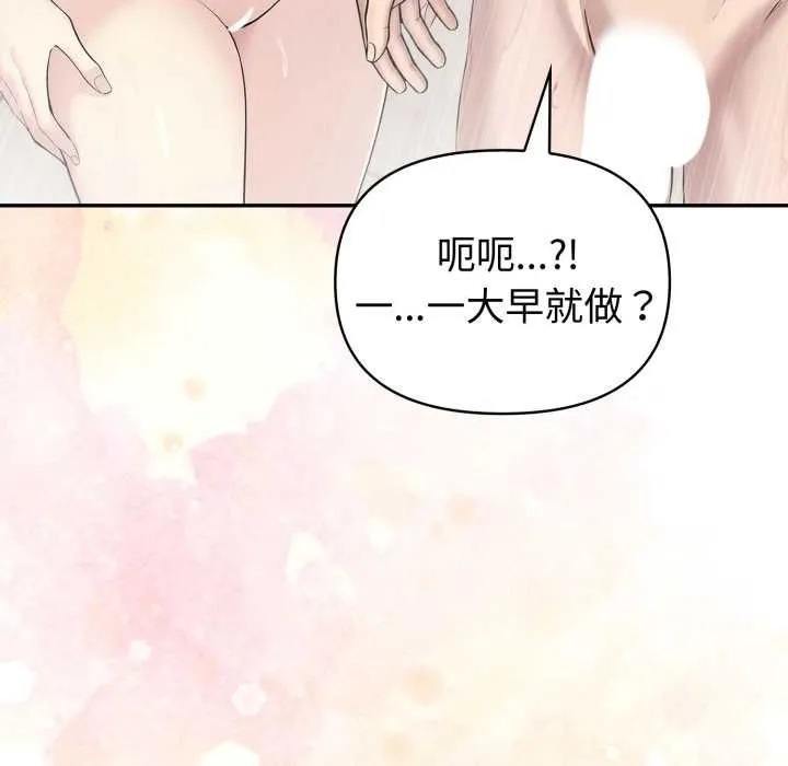 夫婦遊戲第79話