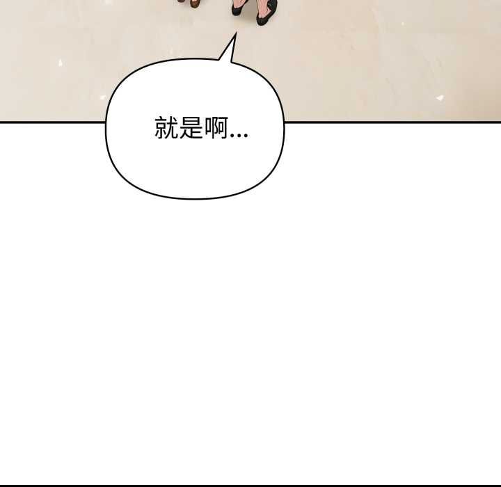 夫妇游戏第79話