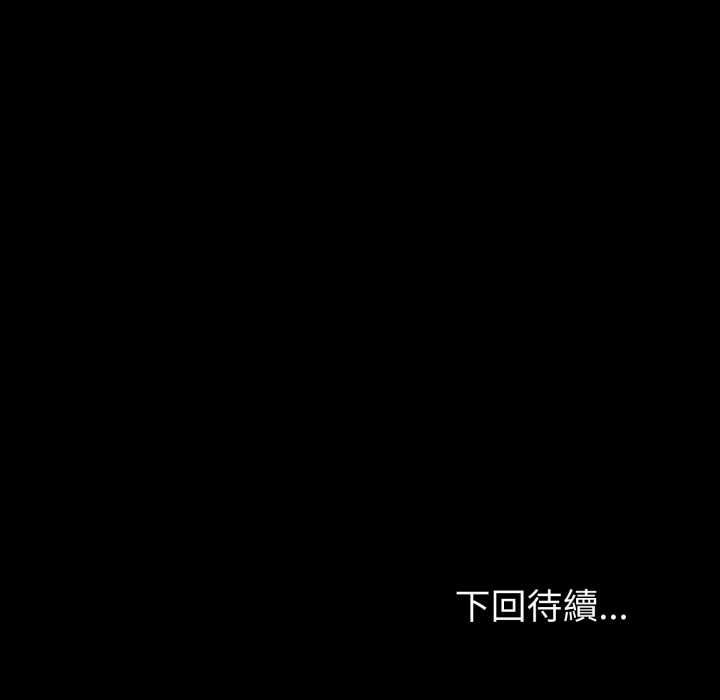 夫妇游戏第79話