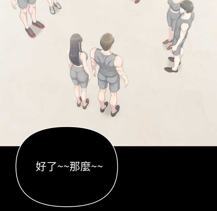 夫妇游戏第79話
