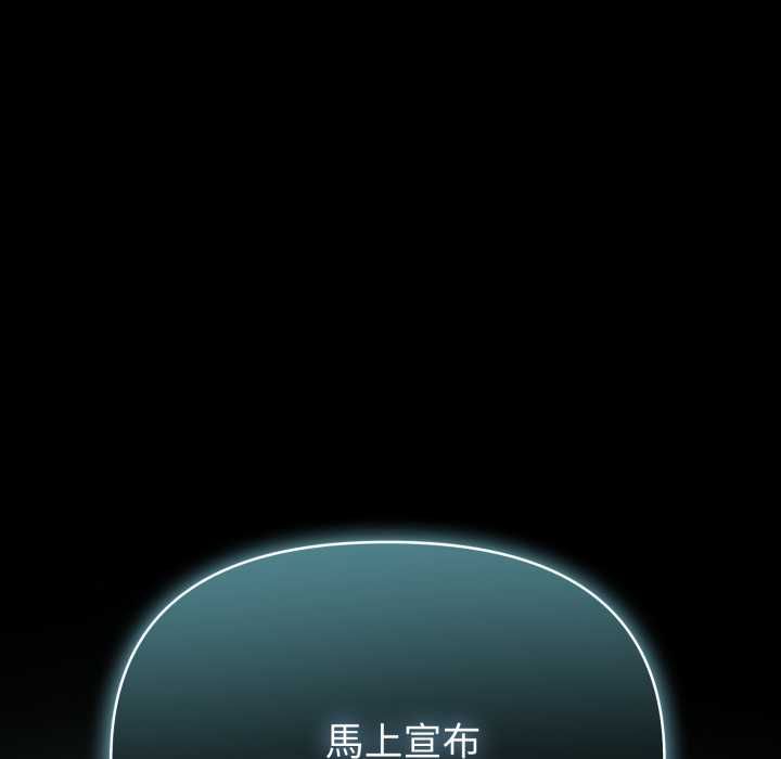 夫妇游戏第79話