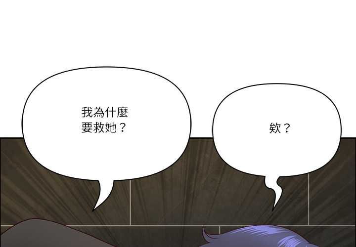最强男人第76話