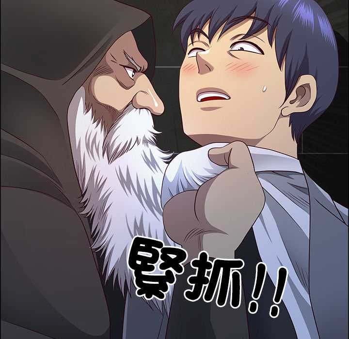 最强男人第76話