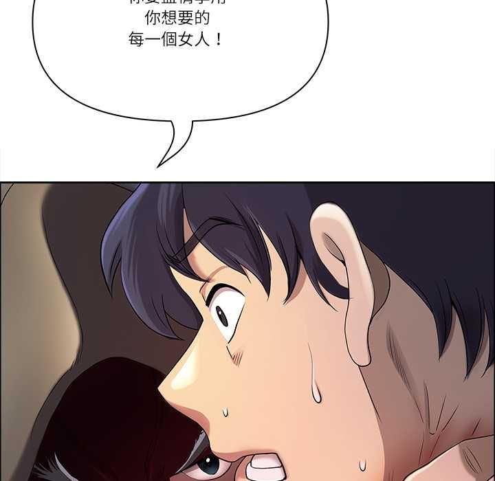 最强男人第76話