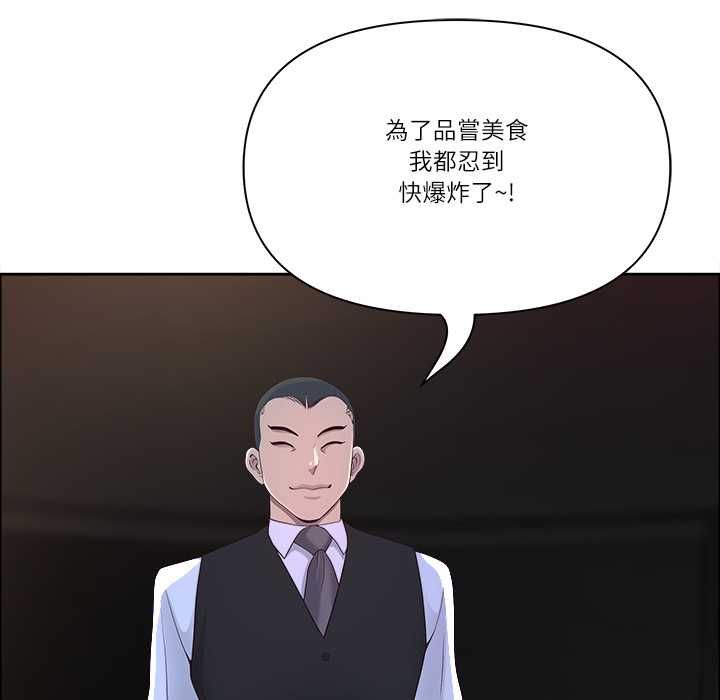 最强男人第76話