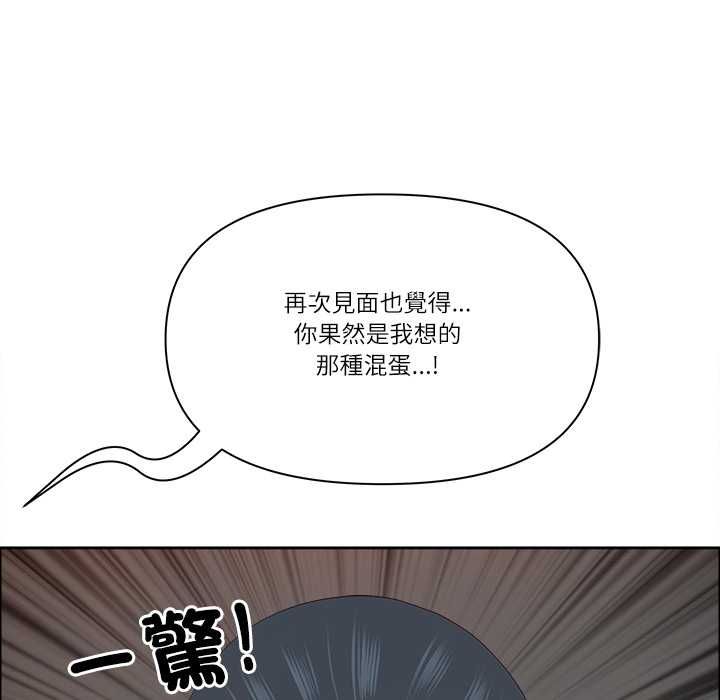 最强男人第76話