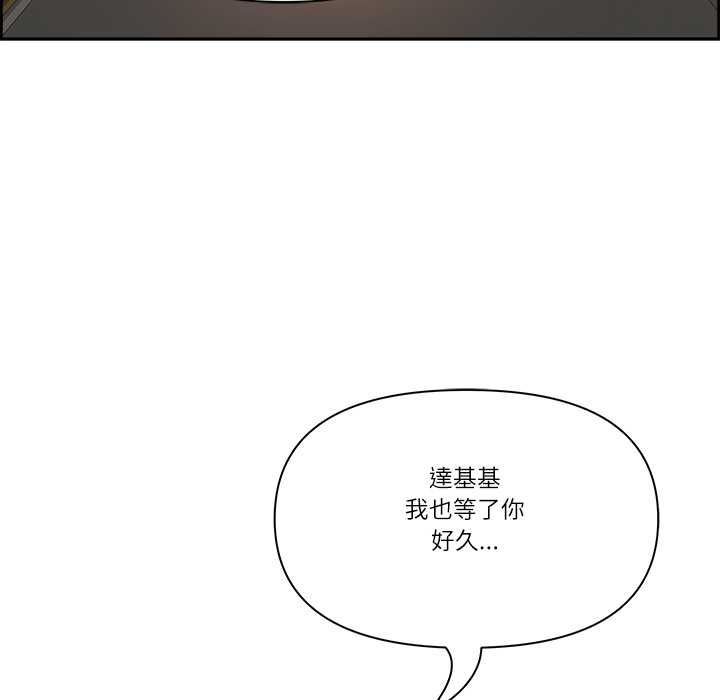 最强男人第76話