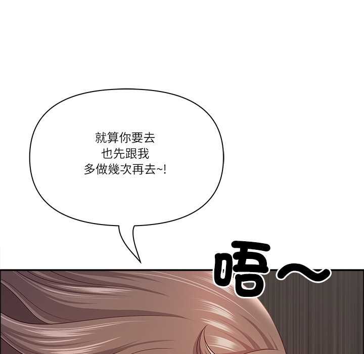 最强男人第76話