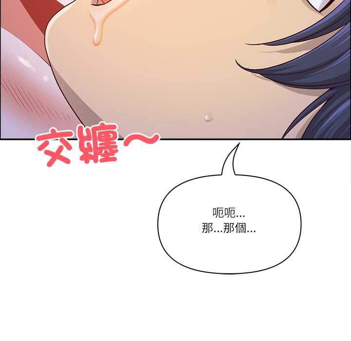最强男人第76話