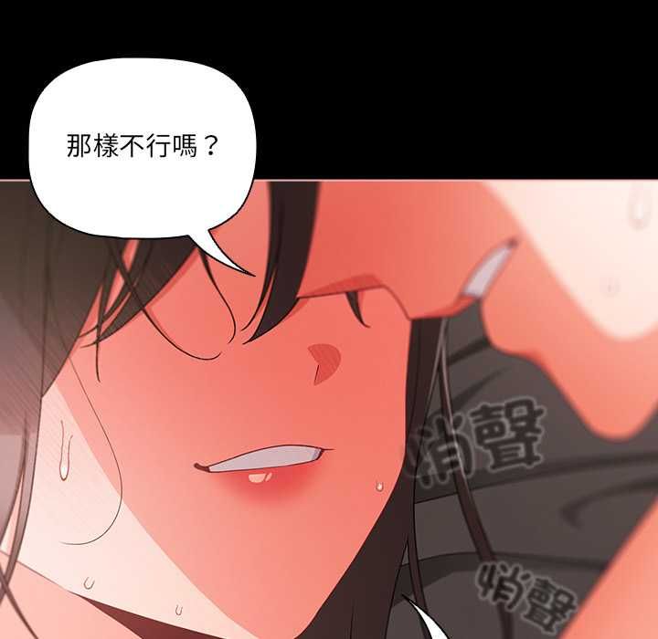幸福来得太突然第75話