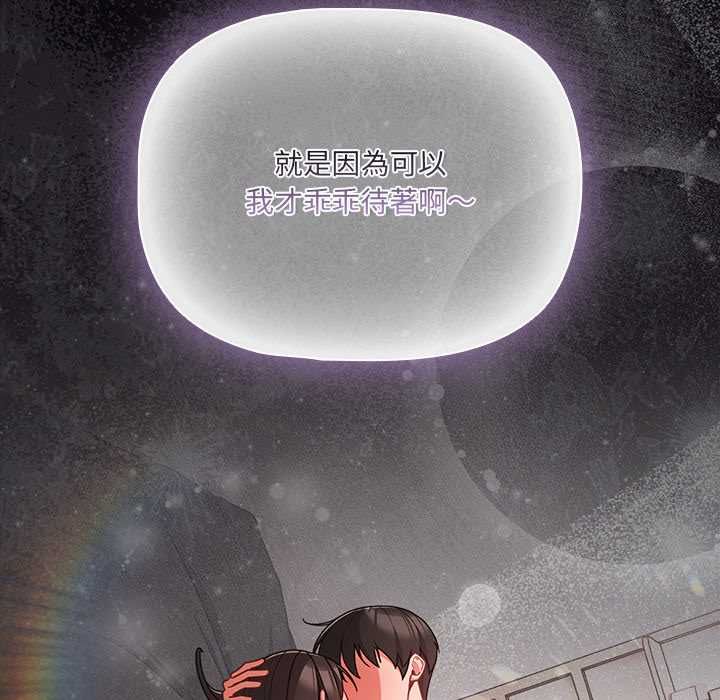 幸福来得太突然第75話