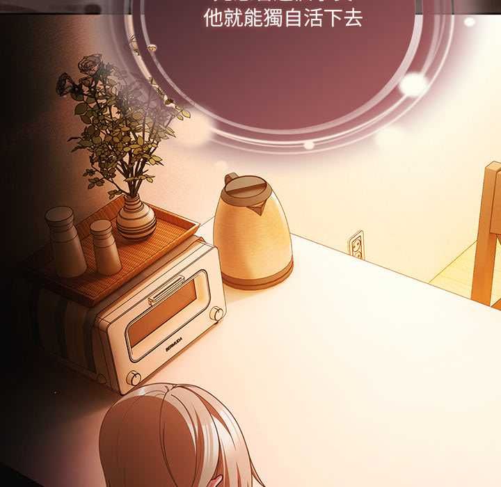 幸福来得太突然第75話
