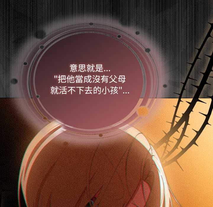 幸福来得太突然第75話