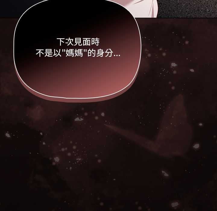 幸福来得太突然第75話