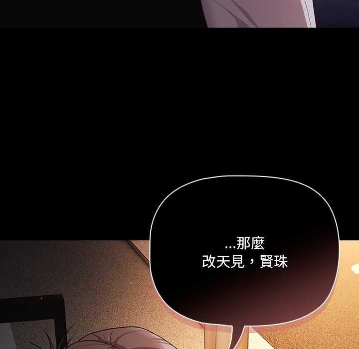 幸福来得太突然第75話