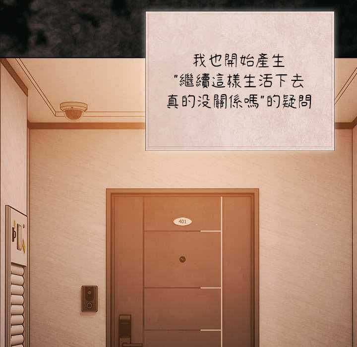 幸福来得太突然第75話