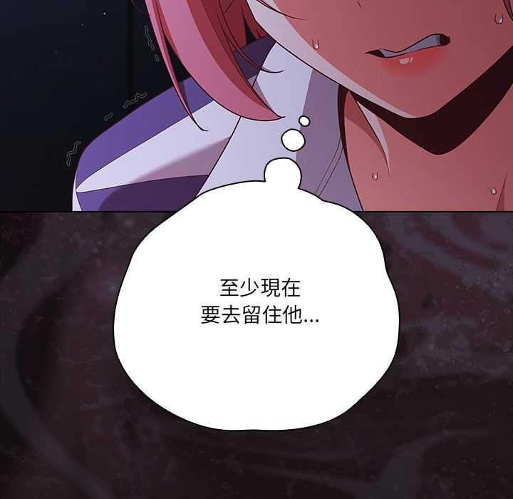 幸福来得太突然第75話